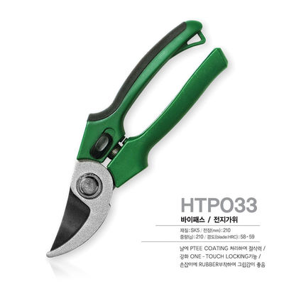 SINSEUNG HTP033 Αλεύρι κήπου για τον κούρεμα των ανθοφόρων θάμνων Ροδό και καρποφόρο δέντρο