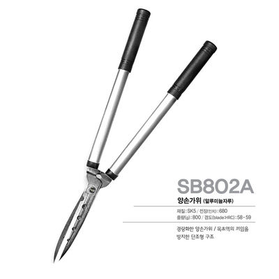 SINSEUNG SB802A Κεφαλάκια Κεφαλαίων Κεφαλαίων & Κεφαλάκια SET με Super Pruning Shears