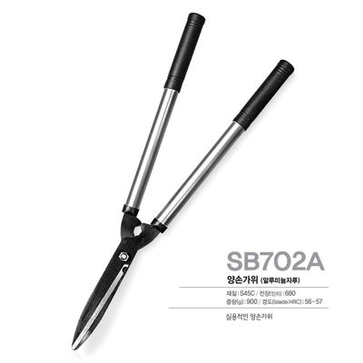 SINSEUNG SB702A Τεχνουργοί Bush Trimmer με κοφτερές κυματιστές λεπίδες Τσεκούρες κήπου για φράχτες